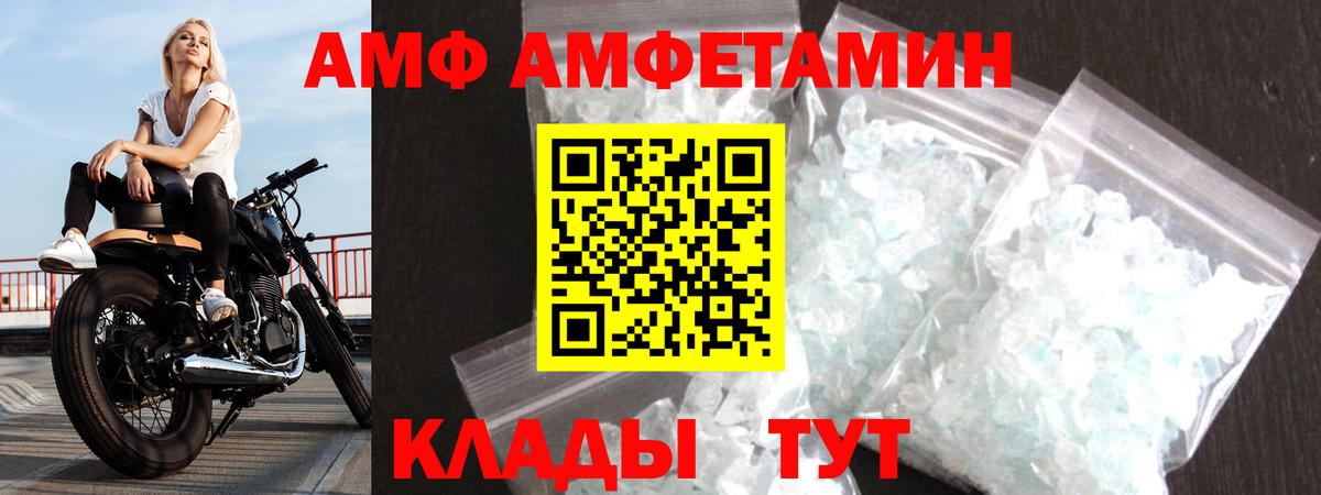 Amphetamine 97%  АМФЕТАМИН  Оренбург  Вход с VPN 