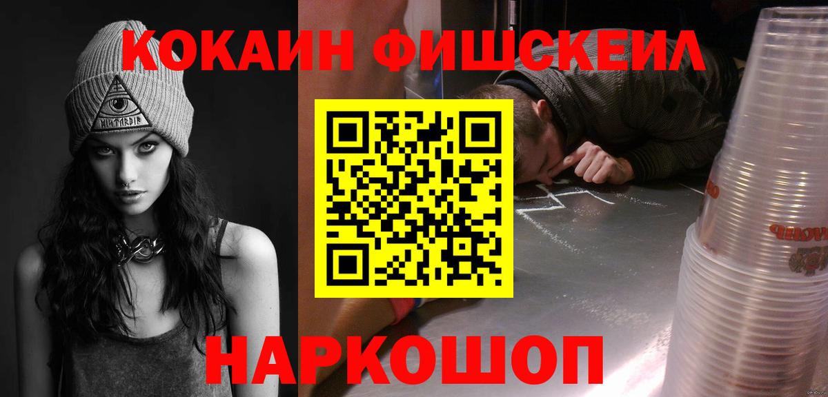 КОКАИН Перу  Вход с VPN  Оренбург 