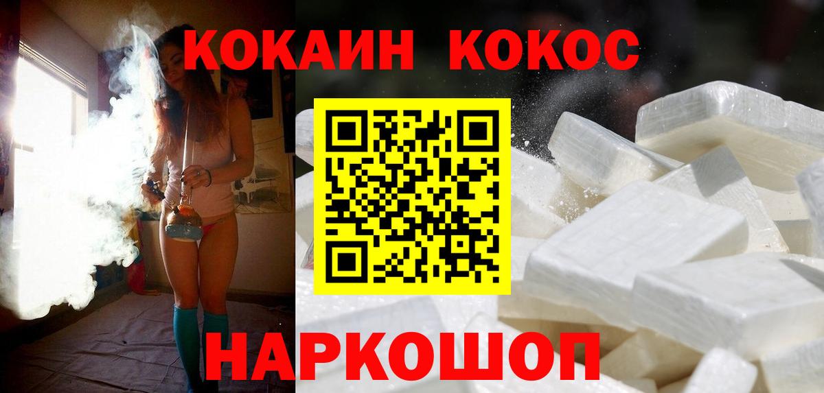 Кокаин FishScale Оренбург