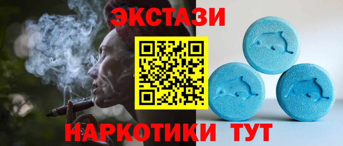 Экстази ешки  Вход с VPN  Ecstasy XTC  Оренбург 