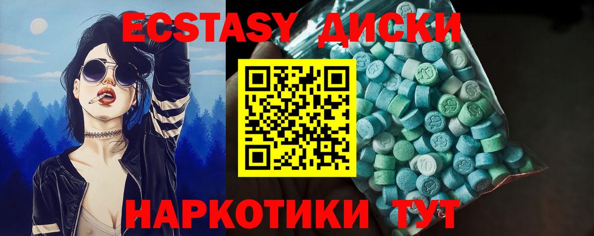 Экстази ешки Оренбург