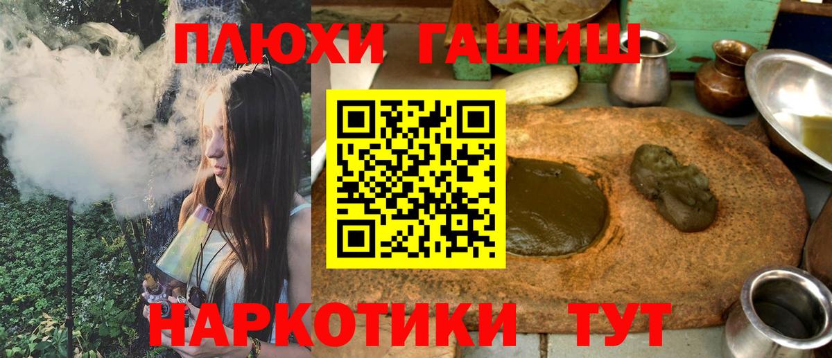 ГАШ hashish  Вход с VPN  ГАШИШ индика сатива  Оренбург 