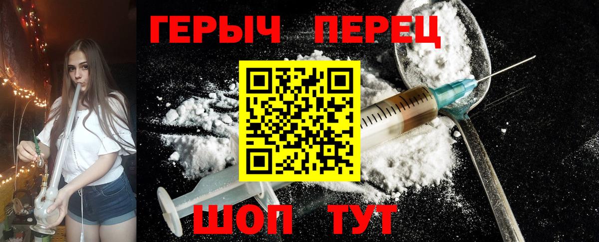 Оренбург  ГЕРОИН белый  Вход с VPN 