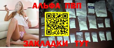 apvp Баксан