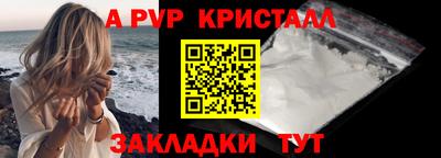 apvp Баксан