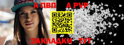 apvp Баксан