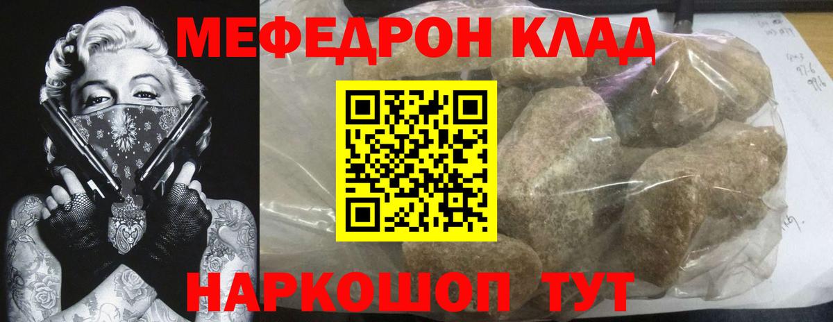 Оренбург  купить  сайты  Меф VHQ  МЯУ-МЯУ  Вход с VPN  МЯУ-МЯУ 4 MMC 