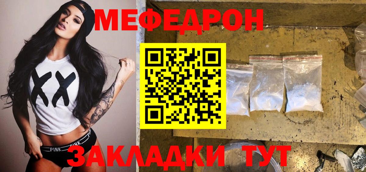 Меф мяу мяу мука Оренбург