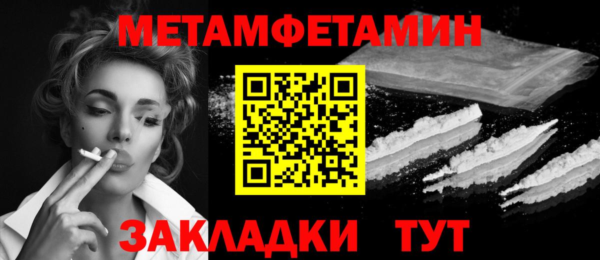 Первитин винт  Первитин винт  Оренбург  Вход с VPN 