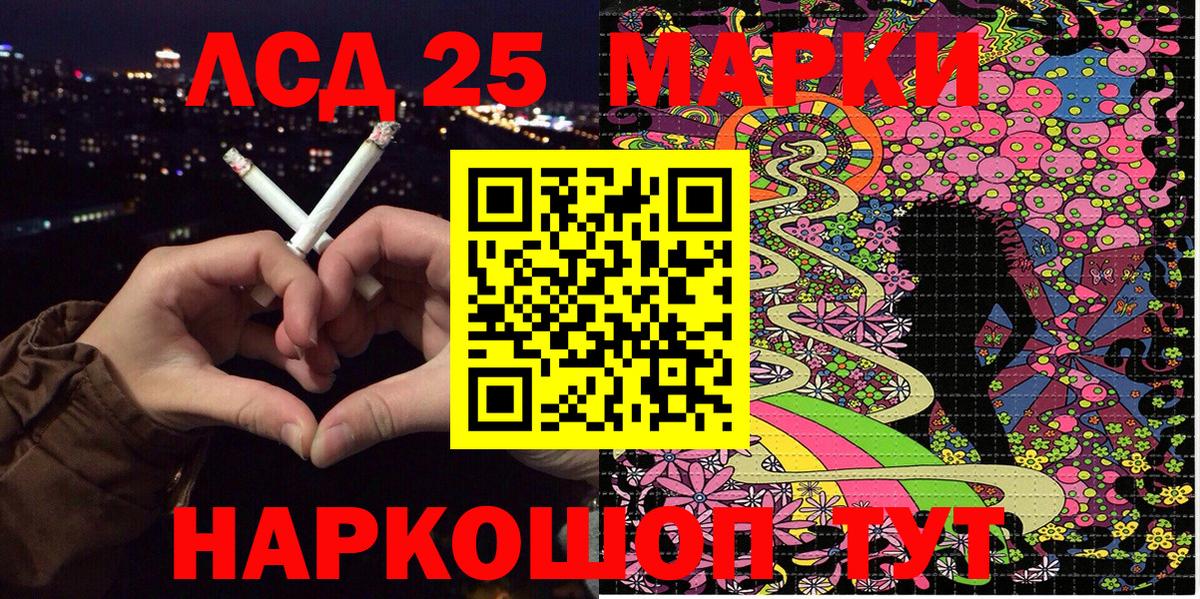 Марки 25I-NBOMe 1,5мг Оренбург