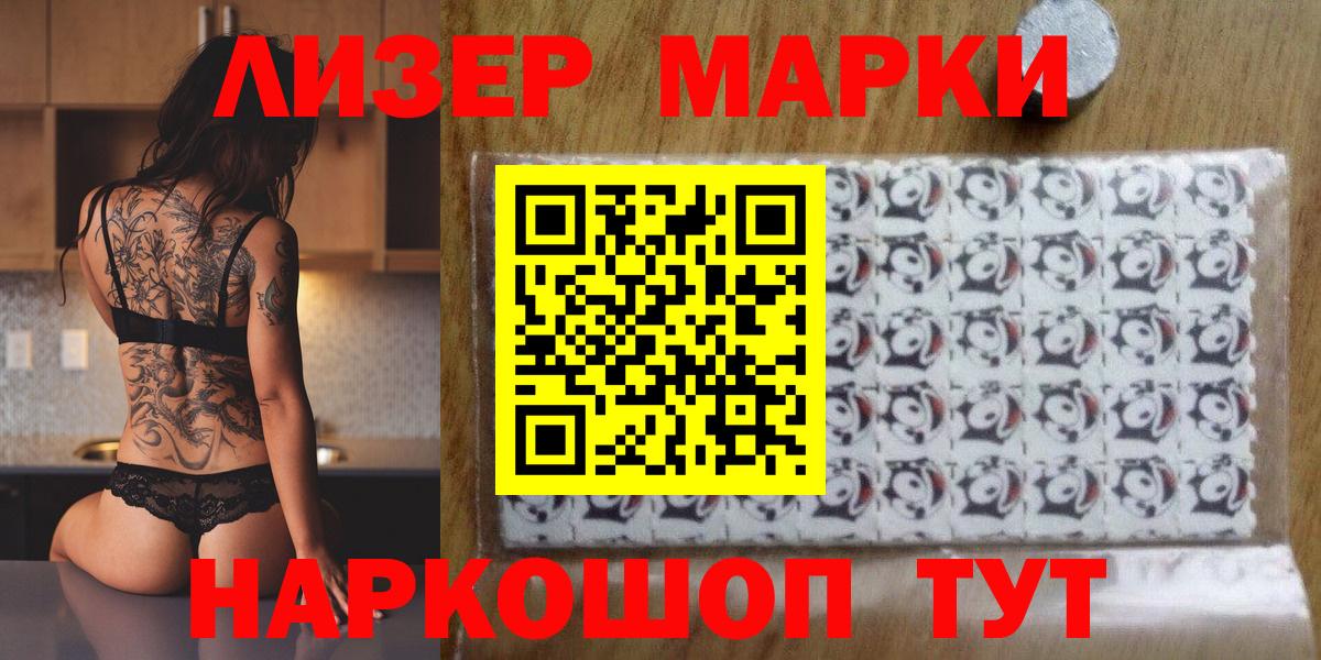 Оренбург  Марки N-bome 1500мкг  Вход с VPN 