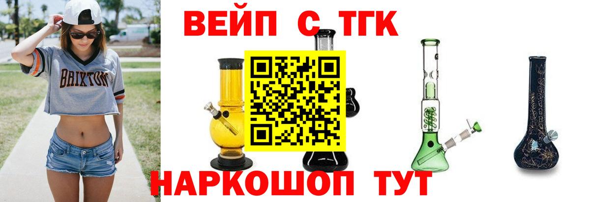 Дистиллят ТГК Wax  Вход с VPN  ТГК THC oil  Оренбург 